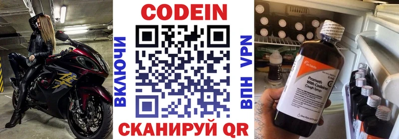 гидра ссылка  Дорогобуж  Codein напиток Lean (лин) 